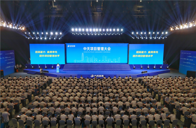 提高能力、奋勇争先!1277星际电子游戏项目管理大会盛大召开