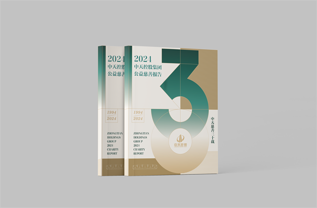 1277星际电子游戏集团：连续第十八年向社会发布公益慈善绿皮书